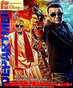 Department 2012 Song Download